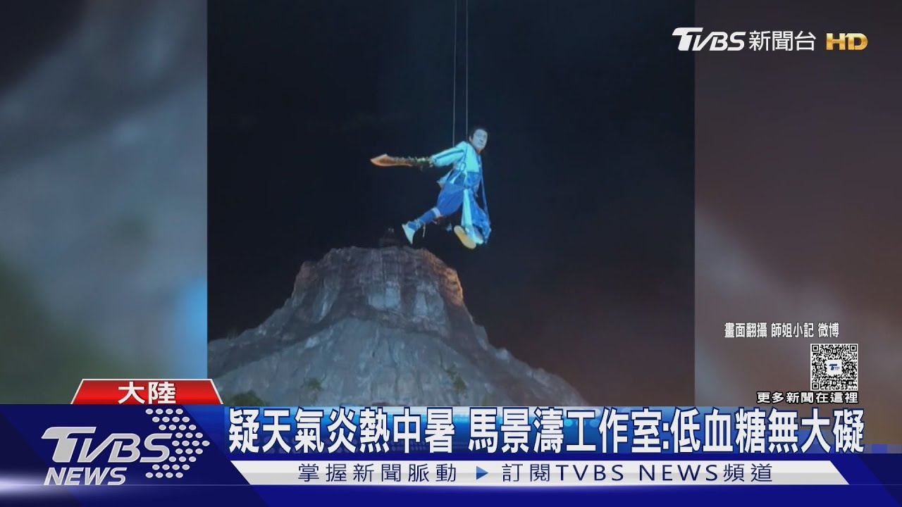 「瓊瑤男星」63歲馬景濤突昏倒！後腦杓重摔「直播全錄下」急喊卡