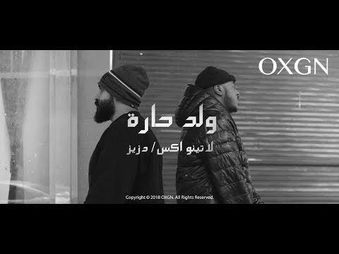 ولد حارة - LATINO X FT DZEEZ