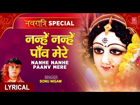Nanhe Nanhe Paanv Mere (Lyrical) — watch video