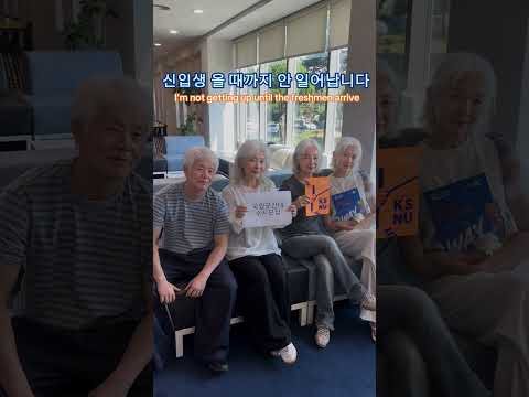 신입생 올 때까지 안일어납니다