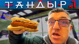 #тандыр намба ван будем есть вкусную но очень вредную едьбу. А в точности бургеры, наггетсы, огромный хот дог, а на десерт божественная пицца с грушей, орехом и пропитанная сгущенным молоком.
Тандыр намба ван вредная еда Бургеры