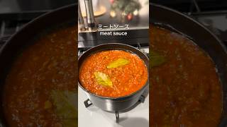 #ミートソース #料理 #夜ごはん #朝ごはん #日常vlog #献立 #主婦の日常 #cooking #food #shorts
