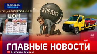 Новый закон о банках: лёгких кредитов больше не будет