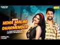 Main Hema Malini Tu Dharmendra Official Video Sakshi Dalal Mohit Khanna Latest Haryanvi Song