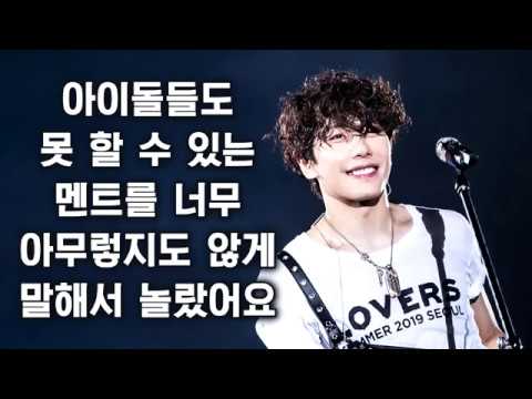 [박효신] 190629 럽콘 - 콘서트에서 볼 수 있는 아이돌스러운 멘트들