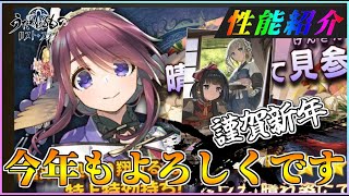 【うたわれるもの ロストフラグ】2026年最初は晴れ着のトウカ！あまりにも可愛すぎる！【ロスフラ】