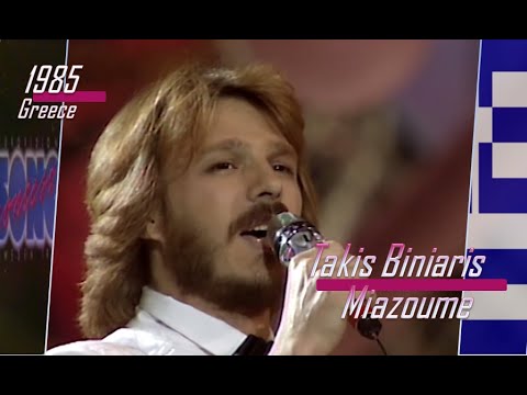 eurovision 1985 Greece 🇬🇷 Takis Biniaris - Miazoume ᴴᴰ