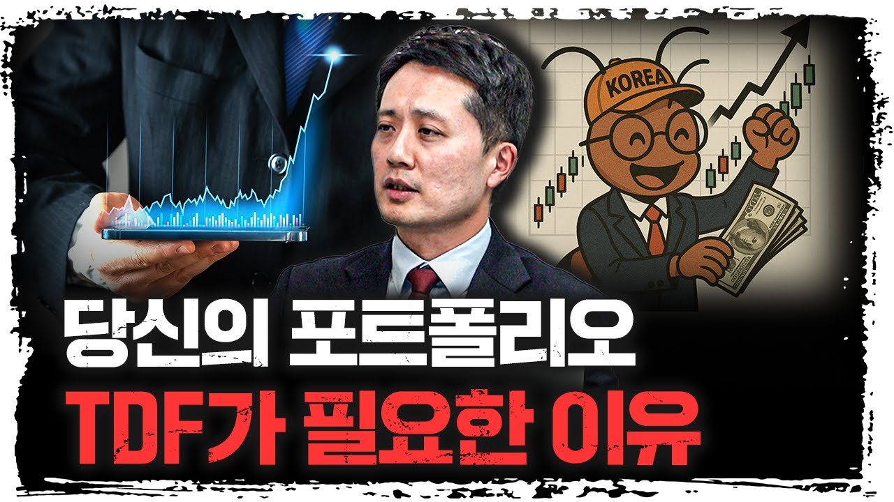 흔들리는 시장에서 마음 놓고 버틸 수 있는 포트폴리오는?  | 김형우 우리자산운용 팀장 [주말인터뷰]