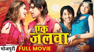 Ek Jwala - Action Bhojpuri Dubbed Full Movie  ए�