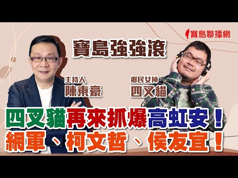 - 保護台灣大聯盟 - 政治文化新聞平台