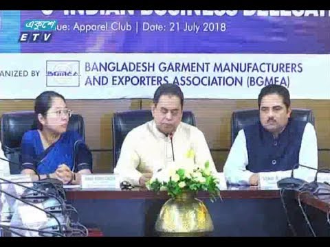 বানিজ্য সংবাদ প্রথম পর্ব। ২২ জুলাই ২০১৮
