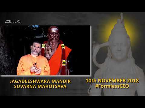 Jagadeeshwara Mandir Suvarna Mahotsava - Swami Bodhatmananda