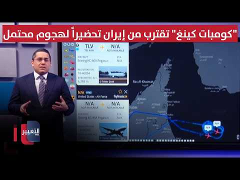 "Combat King" approaches Iran in preparation for a potential US attack