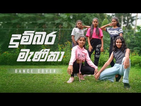 Dumbara Manika (Remix) - Dilshan Maduranga | Dance Cover| Ru Dance