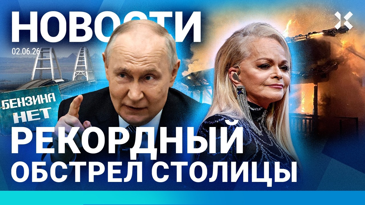 ⚡️НОВОСТИ | ЗАДЕРЖАНИЯ В МОСКВЕ | УДАР ПО НПЗ | РЕКОРДНЫЙ ОБСТРЕЛ УКРАИНЫ| ТО?