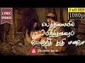 பெத்தலையில் பிறந்தவரை | beththalaiyil piranthavarai | Tamil Christmas song | LYR