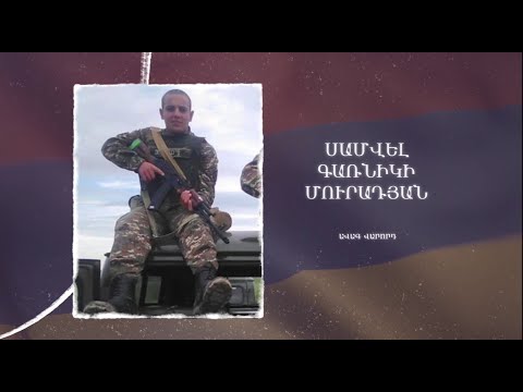Ձեզ բացակա չենք դնի․ Սամվել Մուրադյան