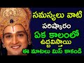 సమస్యలు వాటి పరిష్కారం ఏక కాలంలో ఉద్�