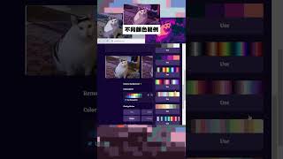 AI像素風格神器!Pixelicious使用分享【AI工具箱🧰】