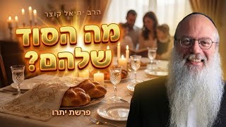 איך אנשים מצליחים לחיות יהדות עם שמחה ביחד? | יתרו (הרב יחיאל קוצר) - התמונה מוצגת ישירות מתוך אתר האינטרנט יוטיוב. זכויות היוצרים בתמונה שייכות ליוצרה. קישור קרדיט למקור התוכן נמצא בתוך דף הסרטון