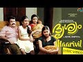 Drishyam Malayalam Movie Maarivil Song Lyric Video Mohanlal Najim Arshad Vinu Thomas HD