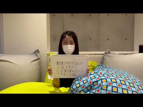 【ヤンセン国際寮】入居者による生活紹介
