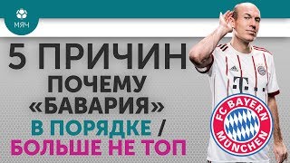 5 ПРИЧИН Почему