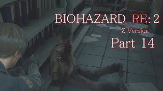 【実況】帰ってきたバイオ2『バイオハザード RE:2』　Part14【BIOHAZARD RE:2】
