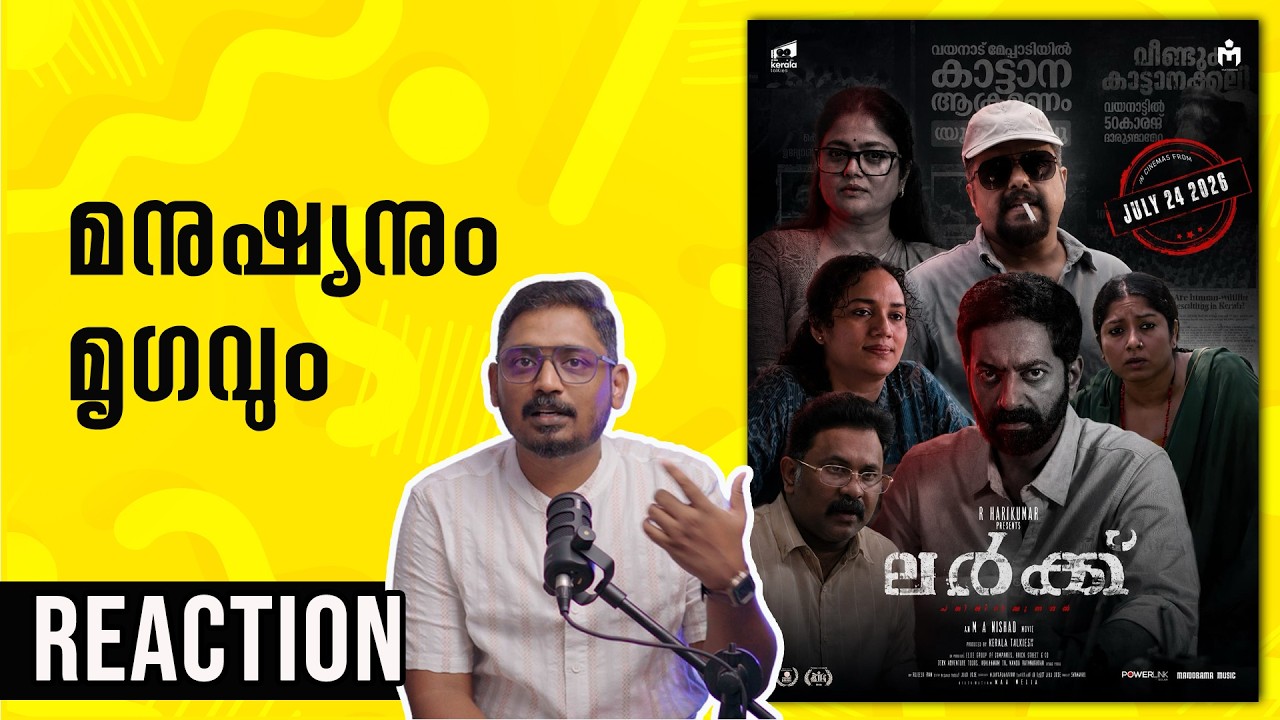 Lurk Movie Trailer Reaction Malayalam by @UnniVlogs