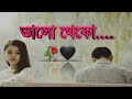Bangla Emotional Whatsapp Video || Bengali Sad Status || Bangali Attitude Whatsapp Status ||