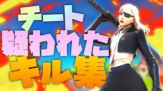 チート疑われた元アジアランカーの神キル集！【チーター】【神キル集 】