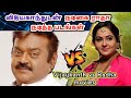 Vijayakanth Vs Radha Movies விஜயகாந்துடன் நடிகை ராதா ந