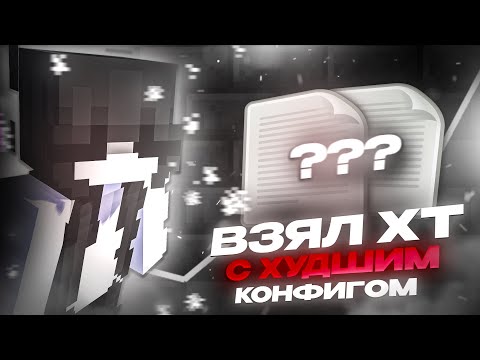 .cfg НЕ ПОКАЗАТЕЛЬ | ХУДШИЙ КОНФИГ ДЛЯ ТИРТЕСТОВ или лучший?