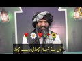 Sad Status Emotional Bayan Dr Muhammad Suleman Misbahi