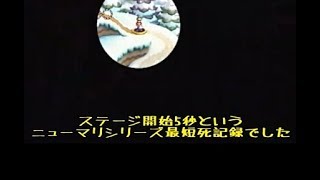 【すっごい滑るおっ】赤と緑と時々おかん!?/女2人でNewスーパーマリオブラザーズWii【実況10】