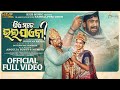 KIYE MATE BHAL PAYEBA II SAMBALPURI SONG II ANUGULIA BUNTY II MUMITA DAS II BAPI II