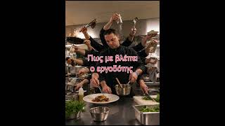 η δουλεια του σεφ ειναι πολύπλευρη #netherlands #chef #cheflife