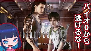 【バイオ０】常に満身創痍の初見プレイ珍道中-Final-
