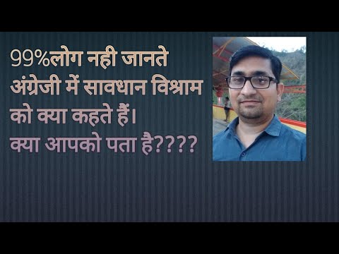 download lagu mp3 mp4 Savdhan Meaning In English, download lagu Savdhan Meaning In English gratis, unduh video klip Savdhan Meaning In English