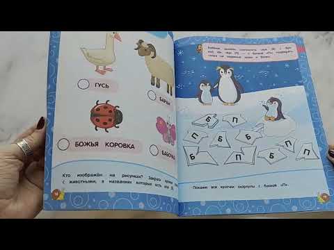 Миниатюра изображения товара Развивающая книга Эксмо Учим буквы: для детей 3-4 лет (Горохова А.М.)