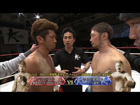 Fighter vs Yoshiki Harada Krush.74 / Krush -60kg Next Challenger Tournament First Roun... のサムネイル