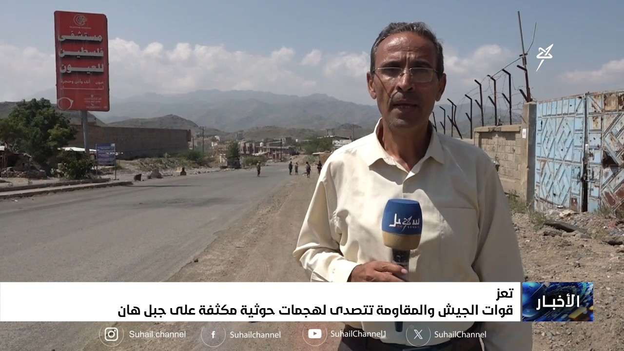 اخر التطورات من جبل هان مع مراسلنا في تعز محمد يوسف
