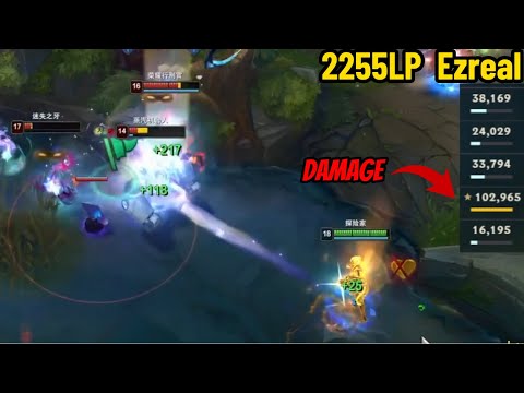 2255LP Ezreal: 100K DAMAGE IN ONE GAME??? *INSANE PENTAKILL*