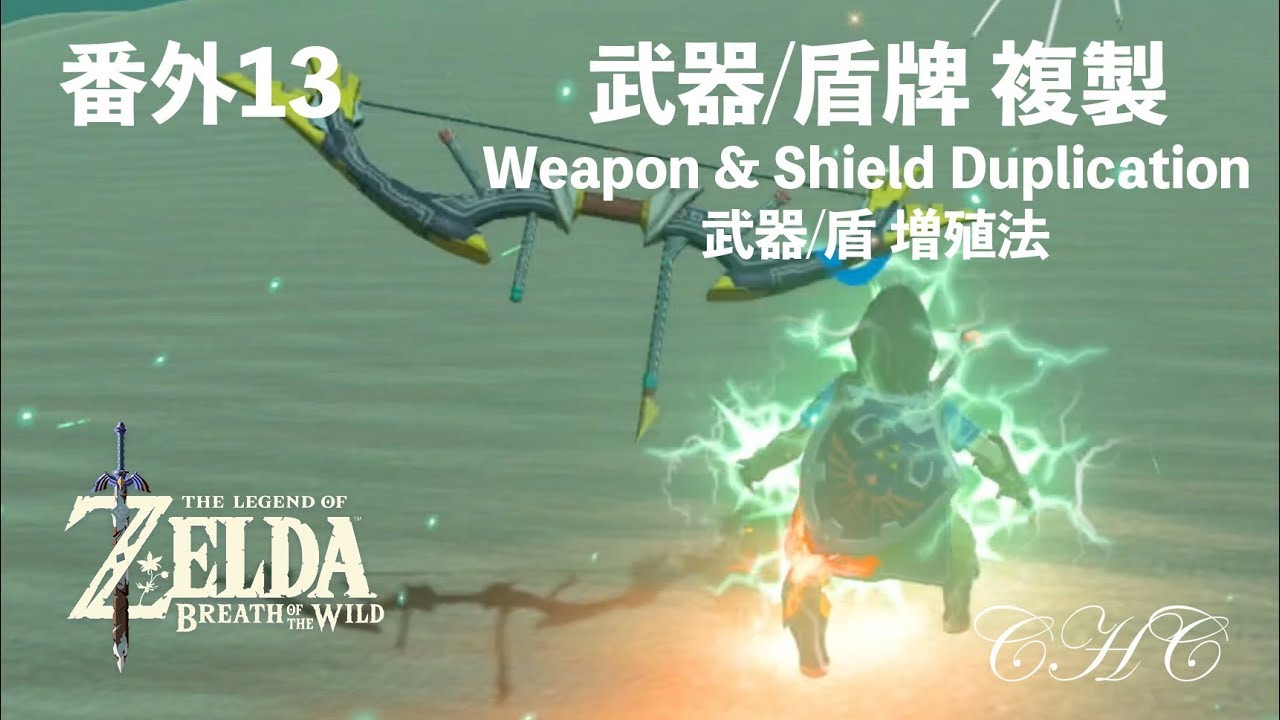 番外13 - 魔物觸發的「電箭過載法」