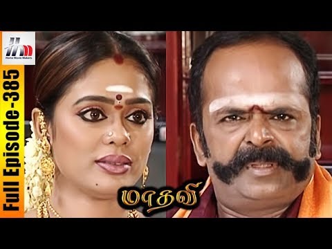 Madhavi Tamil Serial | Episode 385 | Madhavi Full Episode | Sara | Seenu | Home Movie Makers