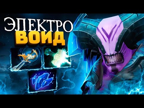 Электро ВОИД - топ СБОРКА 🔥 Nigma.ILTW Faceless Void Dota 2