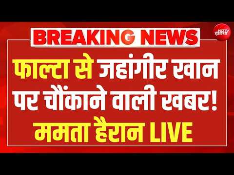 Big Action in Suvendu Adhikari : फाल्टा के ‘पुष्पा’ का द एंड!  | Mamata | BJP Vs TMC | PM Modi