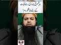 Short Her Bemari Ka Dam Ruqyah To Remove Every Disease Ruqyah Shariah Dam