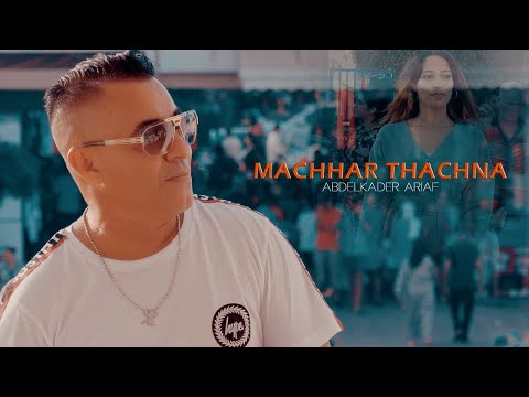 Abdelkader Ariaf - Machhar Thachna  [ EXCLUSIEVE Clip Video ] Music Rif