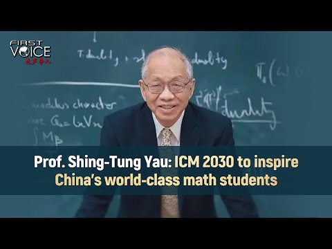 Prof. Shing-Tung Yau: ICM 2030 to inspire China's world-class math students